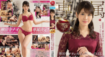 才貌雙全國民的AV女優麥當娜專属決定 神宮寺奈緒超濃密性行為3本番