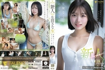 新人 生田さな AV DEBUT 危險的純真之夏