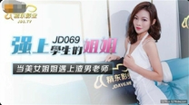 國產華語自拍傳播 AV劇情新作強上學生的姐姐 當美女姐姐遇上渣男老師 玉女變欲女 高清