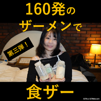 160發精液不知道是哪裡大叔們冷凍精液