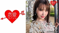 模特兒流出苗條巨乳8頭身美女無許可中出半泣