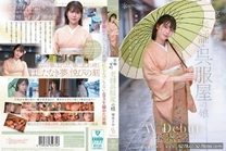 [中文字幕]  京都室町 老牌和服店的女兒 塚本沙耶 AV出道