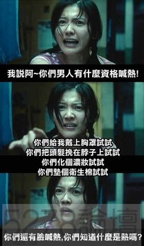 對各位女性同胞獻上最高敬意。