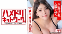 像這樣的我是人妻魅力T●kT●ker25歲欲求不滿F乳巨尻若妻流出