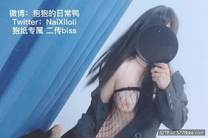 微薄奶系福利姬『狍狍』 漁網襪爆乳誘惑 珍稀福利微博已經被封來不及關注的快上車