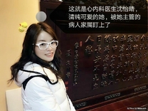 白衣天使反差度爆表！京城高顏值心內科沈醫生清純可愛私下被勢力大佬捆綁調教4P車輪戰 2