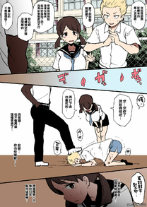 黒人転校生にNTRる│被黑人轉學生NTR了 (61p)