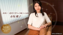 一本道 從容三連發極品女優 赤坂桃子