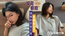 國產華語自拍傳媒 觀眾投稿領導的交易工具酒店開房偷拍