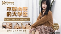 國產華語自拍傳媒 不穿內衣的大學生-李思思