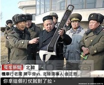 北韓新武器