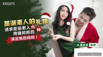 華語自拍AV 聖誕老人的禮物