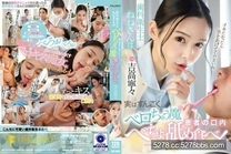 [中文字幕] 牙助寧寧小姐其實是個超強舌吻魔 舔舐患者口內的濕滑吞嚥！ 吉高寧寧