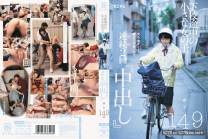 放學女孩子連續2回中出149cm[馬賽克破壞版]