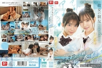 和女友閨蜜進行背徳3P思春期。 川越にこ 三田真鈴