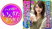 興奮求職女大學生(21)逆3P男朋友以外的肉棒快感大量中出