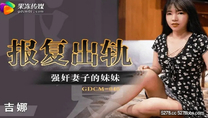 華語自拍AV 報復出軌