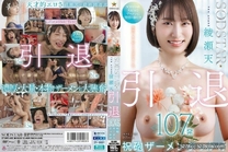 [中文字幕]  SODSTAR 綾瀨天 引退 紀念107發精液顏射