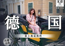 華語自拍AV 吳夢夢無套系列德國戀上美足黑絲