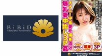 渾身散發魅力的體形 催人情慾的巨乳人妻 萌恵 29歲[有碼高清中文字幕]