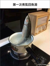 第一次煮魚湯