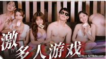 國產自拍 刺激多人遊戲