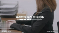 台灣國產自拍  極品豪乳OL美女穿著性感內衣挑逗業績王 求他傳授我成交秘籍 辦公室就開操 辦公桌幹到沙發上 口爆吞精 高清
