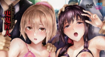 桜宮姉妹のネトラレ記録 2～yurisis～