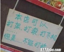 這是哪間店阿