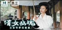 國產華語自拍傳播  經典名劇倩女幽魂之蘭若詩夢幻艷遇-女神陳可心