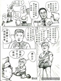微政治-天龍無間道- 2014台北市長選戰衍生作品!!!好笑必看!!!(未完待續)