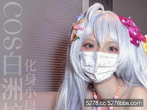 化身小母狗COS白洲梓 緊緻蜜穴瘋狂榨精高潮痙攣-琳琳學妹