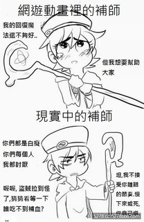 現實中的補師