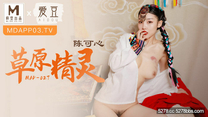 國產華語自拍傳媒  草原精靈-陳可心