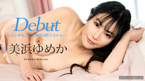 Caribbeancom 082523-001 カリビアンコム 082523-001 Debut Vol.86 ～エッチなことに貪欲な新人ちゃん～美浜ゆめか