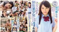 可愛美麗的口交高手制服美少女4本番 亞矢瀨萌奈