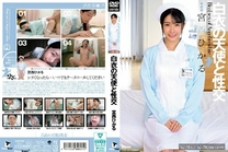 白衣天使的性愛性交 宮西ひかる