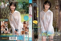 [中文字幕]  害羞短髮的那個女孩，因為磨豆腐半勃起就高潮到不行，敏感早洩即高潮M醬 當真沙羅 kawaii*新人出道→