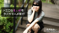 HEYZO 2908 ドエロな素人娘をラブホでハメ倒す！ – 五月あおい