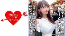 素人大學生【限定】21歲清秀臉龐非常喜歡H約會的時候突然坦白說“我很喜歡精液”性欲無底