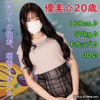 首次拍攝20歲169cm·57kg·F罩杯黑髮清秀系美女中出性交身材出眾JD！！