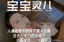 極品媚黑淫妻【米奇寶寶】人跪著貪婪榨乾黑人巨屌，在老公無力的注視下小嘴接住......一滴不漏，該說不說還得是熟婦才夠騷夠有味道啊