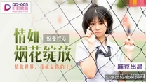 國產華語自拍傳播 情如煙花綻放-林晚琬