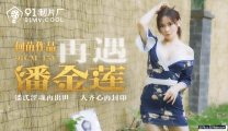 國產華語自拍 再遇潘金蓮潘氏淫魂再出世三人齊心再封印-何苗