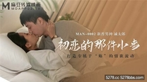國產華語自拍傳媒 初戀的那件小事-誠太郎
