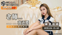 國產華語自拍傳媒 蘇小新.老師我還要.少女小雲渴求性愛